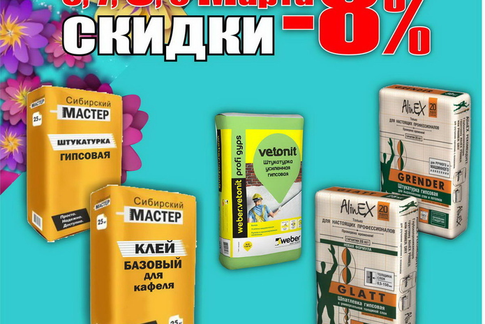Весенний сюрприз от ТНП! - PR