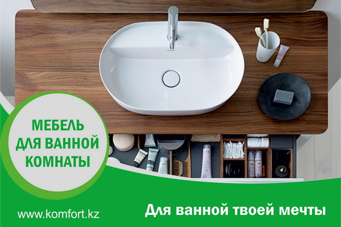 Оставайтесь дома – покупайте выгодно! -  PR