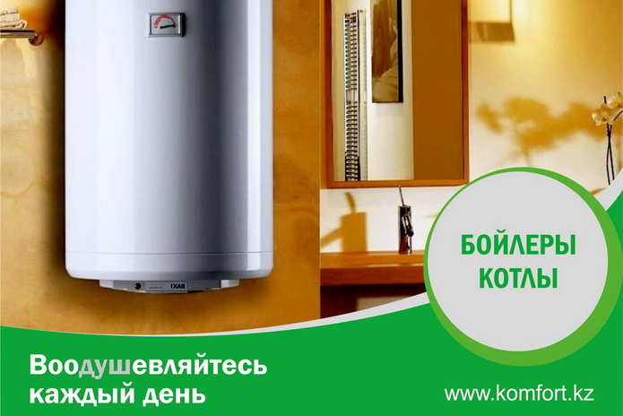 Оставайтесь дома – покупайте выгодно! -  PR