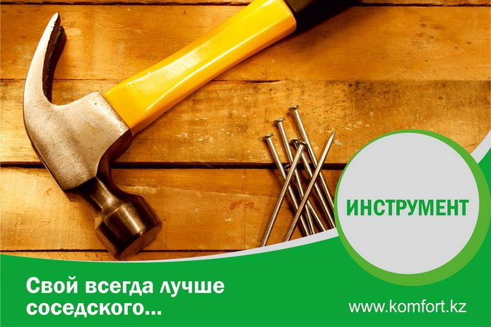 Оставайтесь дома – покупайте выгодно! -  PR