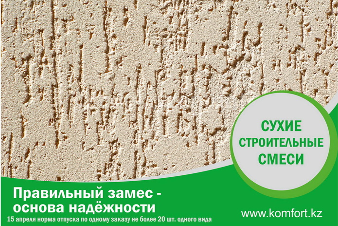 Оставайтесь дома – покупайте выгодно! -  PR