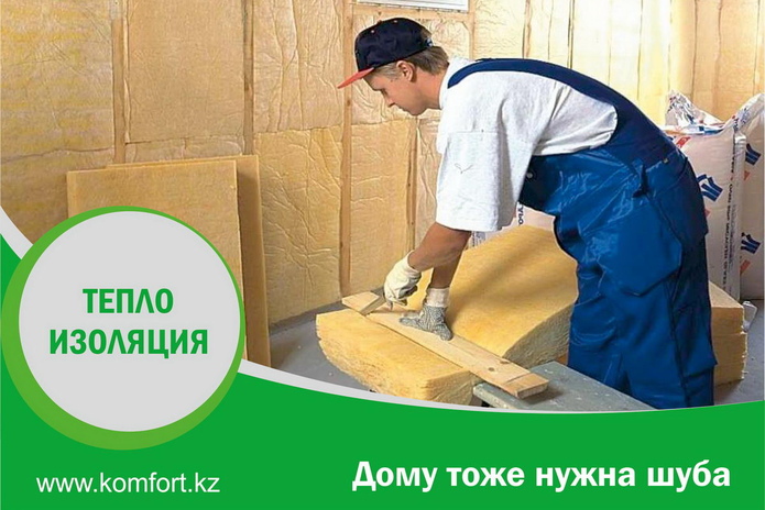 Оставайтесь дома – покупайте выгодно! -  PR