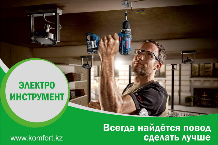 Оставайтесь дома – покупайте выгодно! -  PR