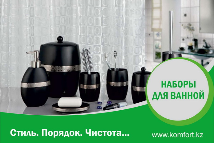 Оставайтесь дома – покупайте выгодно! -  PR