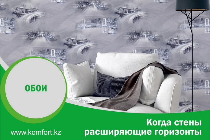 Оставайтесь дома – покупайте выгодно! -  PR