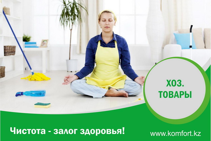 Оставайтесь дома – покупайте выгодно! -  PR