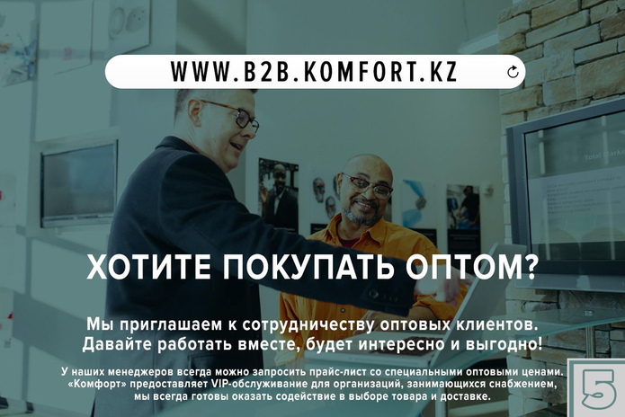 Пять поводов для выгодных покупок! - PR