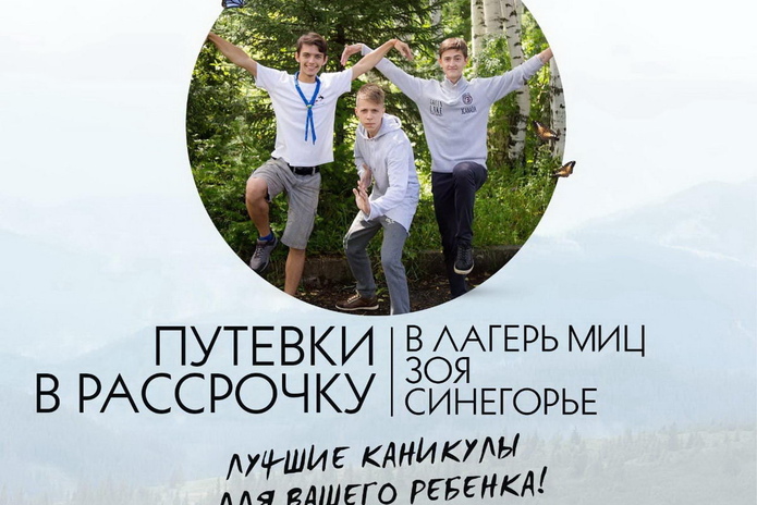 Отличная новость про летние каникулы! - PR