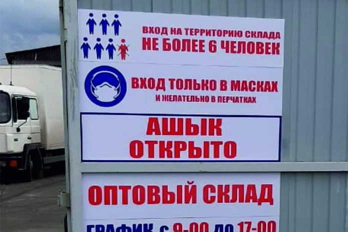 Мы открылись! - PR