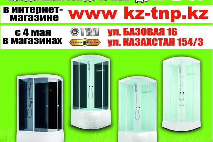 Мы открылись! - PR