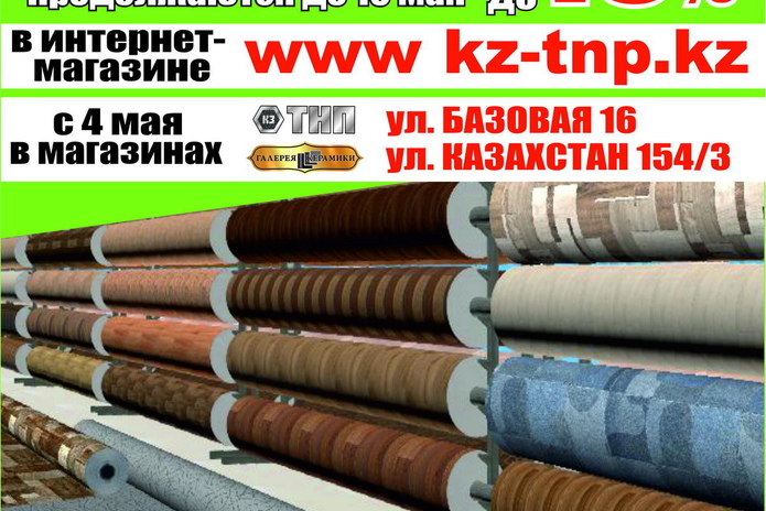 Мы открылись! - PR
