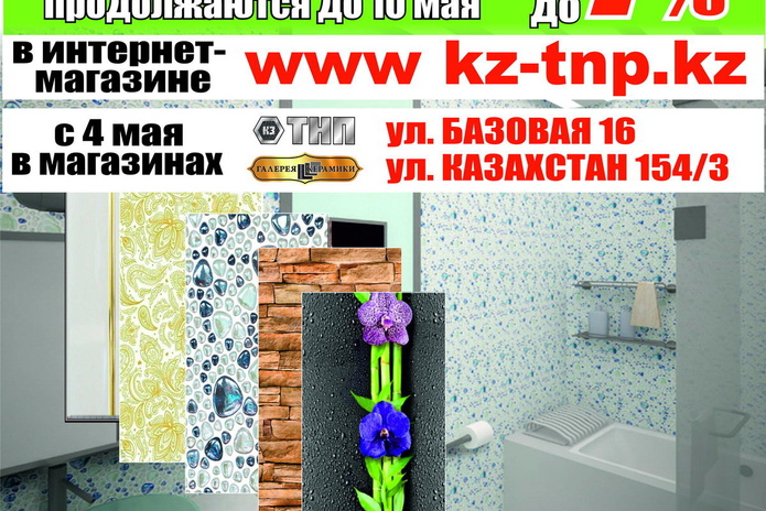 Мы открылись! - PR