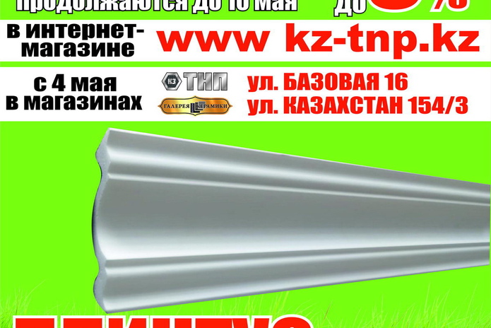Мы открылись! - PR