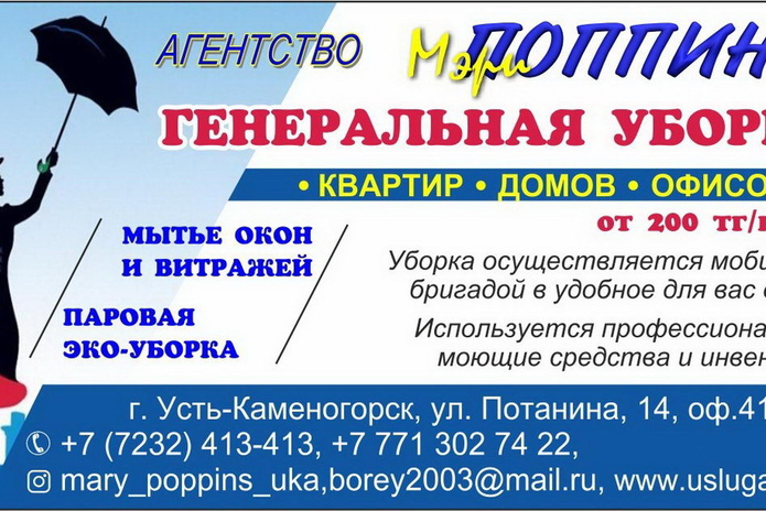 Наш ответ короновирусу - дезинфекция! – PR
