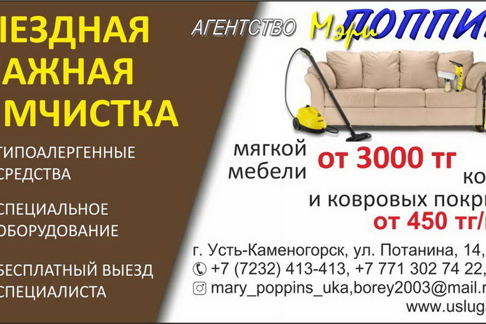 Наш ответ короновирусу - дезинфекция! – PR