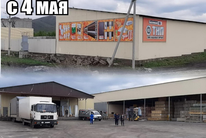 Скидки продолжаются! - PR