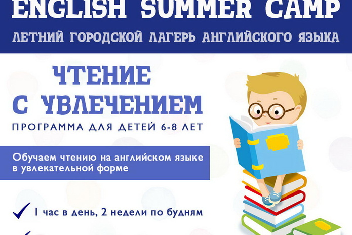 Наше лето - здесь! - PR