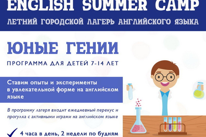 Наше лето - здесь! - PR