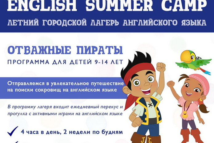 Наше лето - здесь! - PR