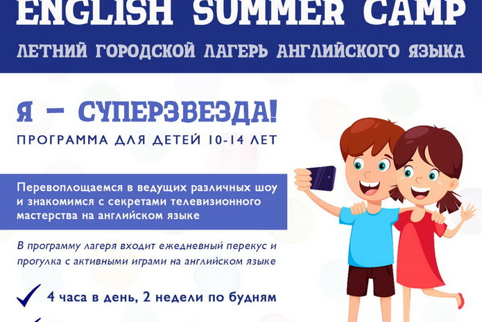 Наше лето - здесь! - PR