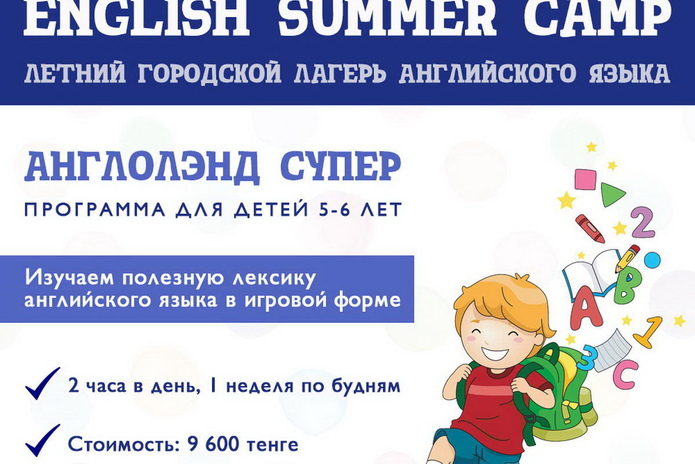 Наше лето - здесь! - PR
