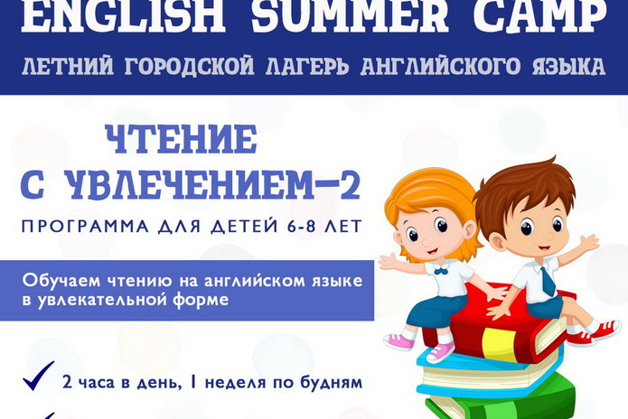 Наше лето - здесь! - PR