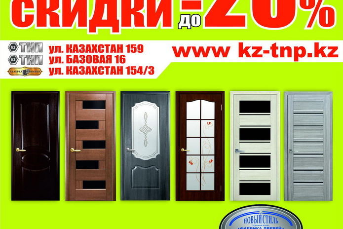 Только 20 дней – 20%! - PR