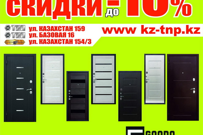 Только 20 дней – 20%! - PR