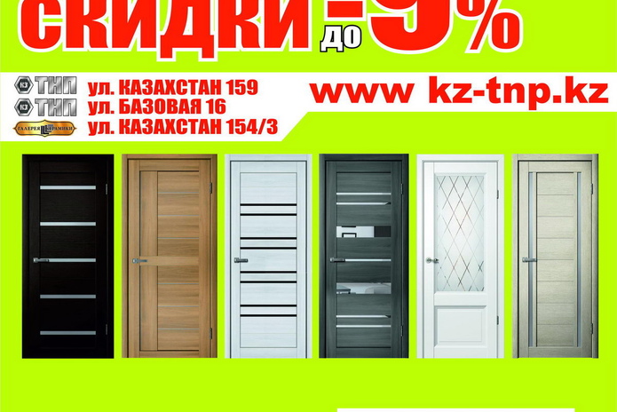 Только 20 дней – 20%! - PR
