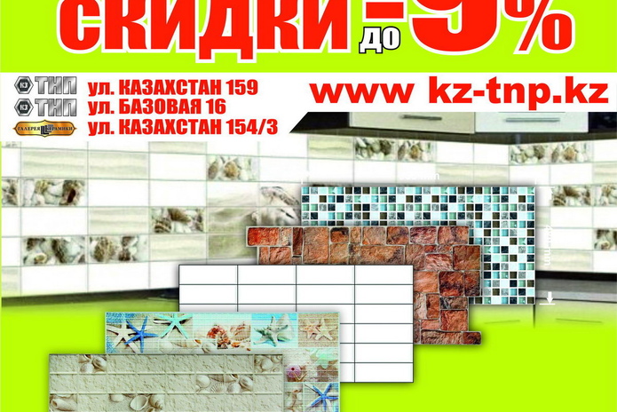 Только 20 дней – 20%! - PR