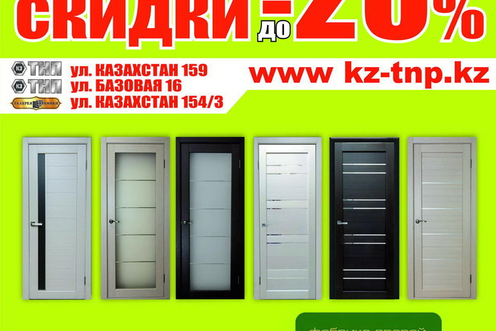 Тнп Усть Каменогорск Интернет Магазин Прайс Лист Тнп Усть Каменогорск Интернет Магазин Прайс Лист