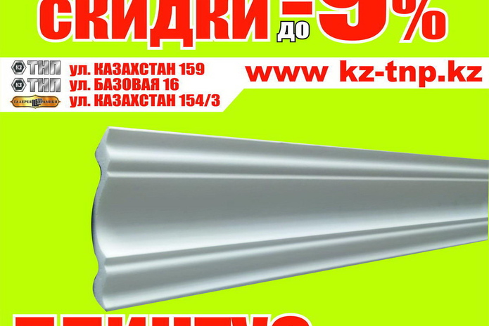Тнп Усть Каменогорск Интернет Магазин Прайс Лист Тнп Усть Каменогорск Интернет Магазин Прайс Лист