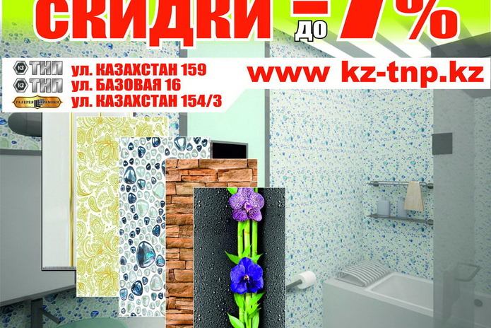 Тнп Усть Каменогорск Интернет Магазин Прайс Лист Тнп Усть Каменогорск Интернет Магазин Прайс Лист