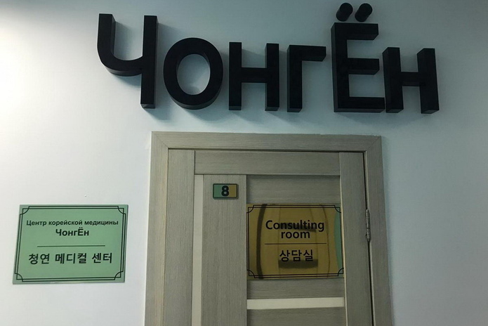 Теперь не нужно ехать в Корею, чтобы лечится - PR