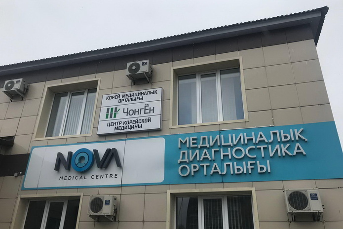Теперь не нужно ехать в Корею, чтобы лечится - PR