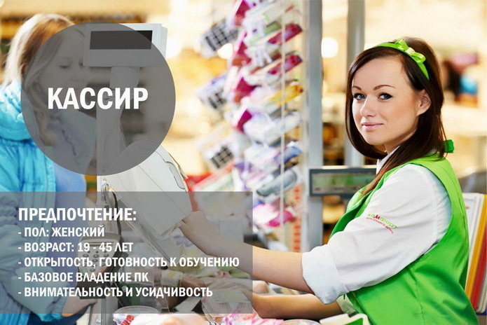 Присоединяйтесь к сплочённой команде ТЦ 