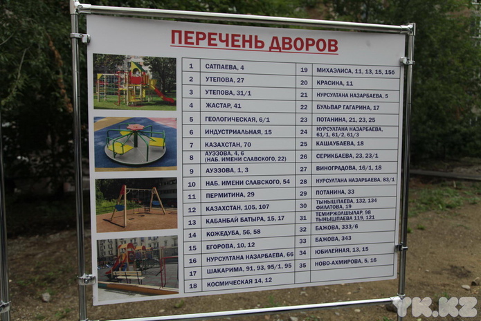 Всё сделают