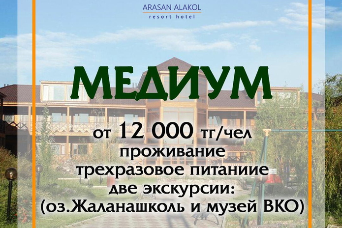 Пропускать летний отдых вредно для здоровья! – PR