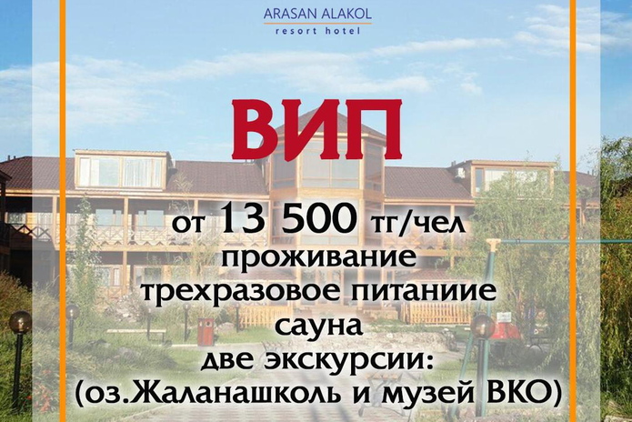 Пропускать летний отдых вредно для здоровья! – PR