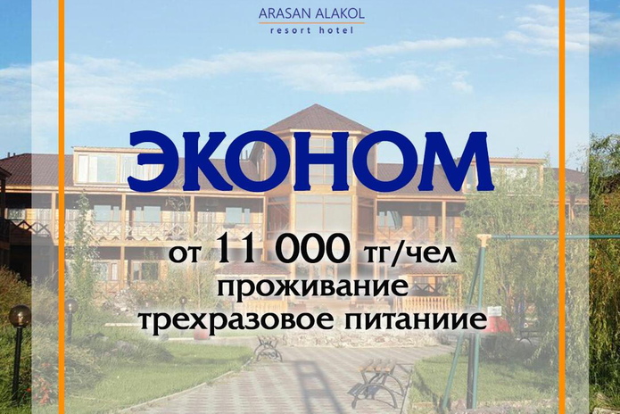 Пропускать летний отдых вредно для здоровья! – PR