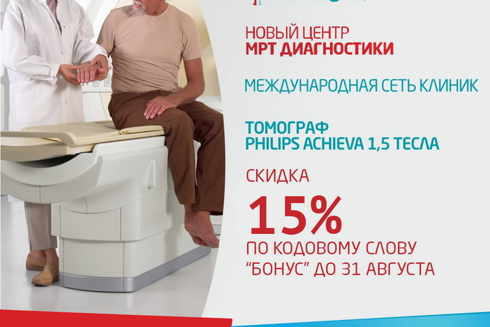 Как выбрать центр МРТ-диагностики - PR