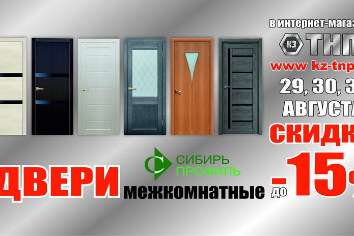 Скидки, не выходя из дома!  - PR
