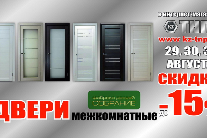 Скидки, не выходя из дома!  - PR