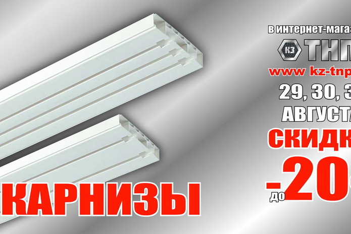 Скидки, не выходя из дома!  - PR
