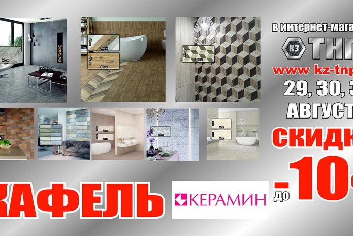 Скидки, не выходя из дома!  - PR