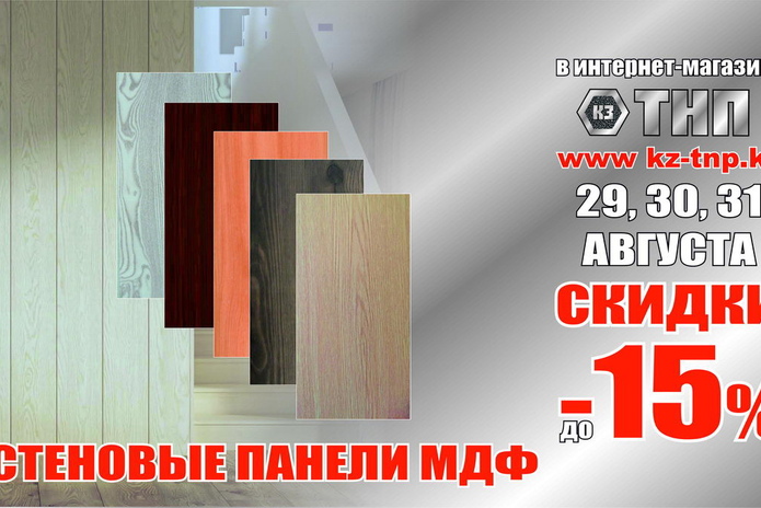 Скидки, не выходя из дома!  - PR
