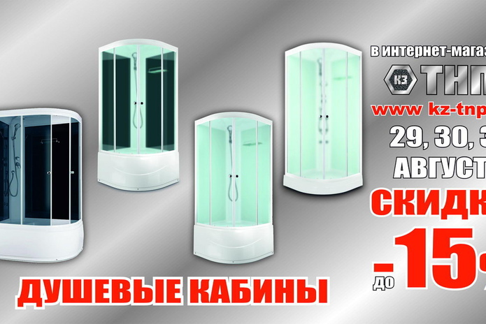Скидки, не выходя из дома!  - PR
