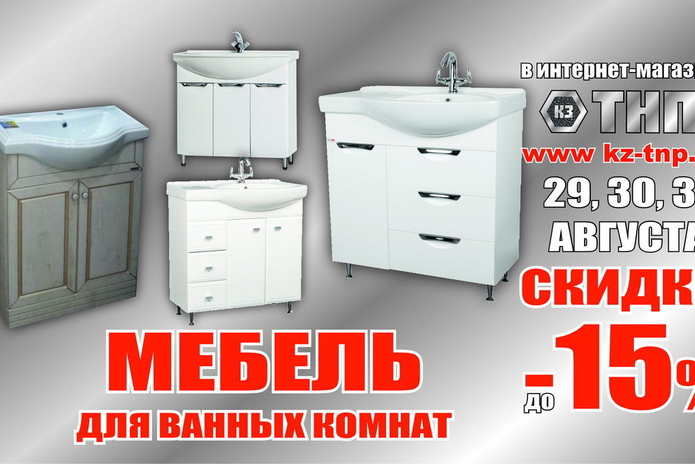 Скидки, не выходя из дома!  - PR