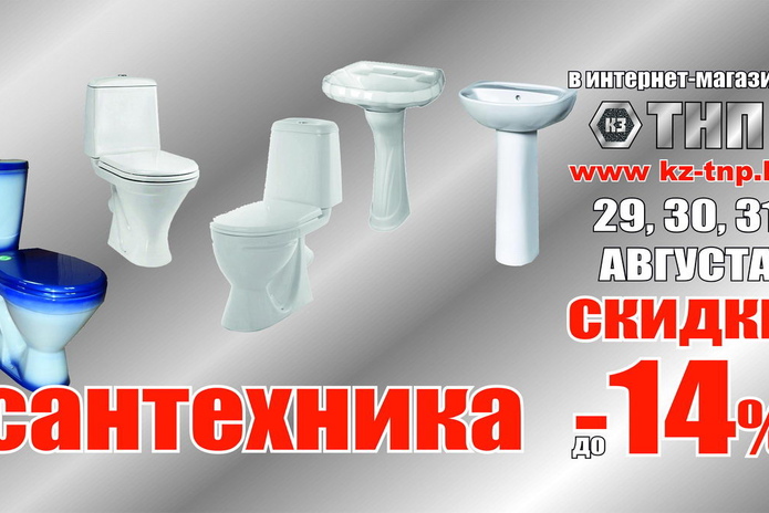 Скидки, не выходя из дома!  - PR