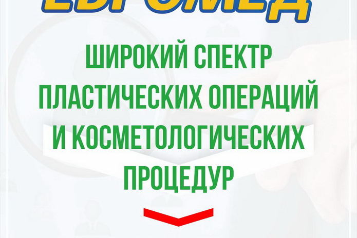 Безопасный метод липоскульптинга в Усть-Каменогорске! - PR